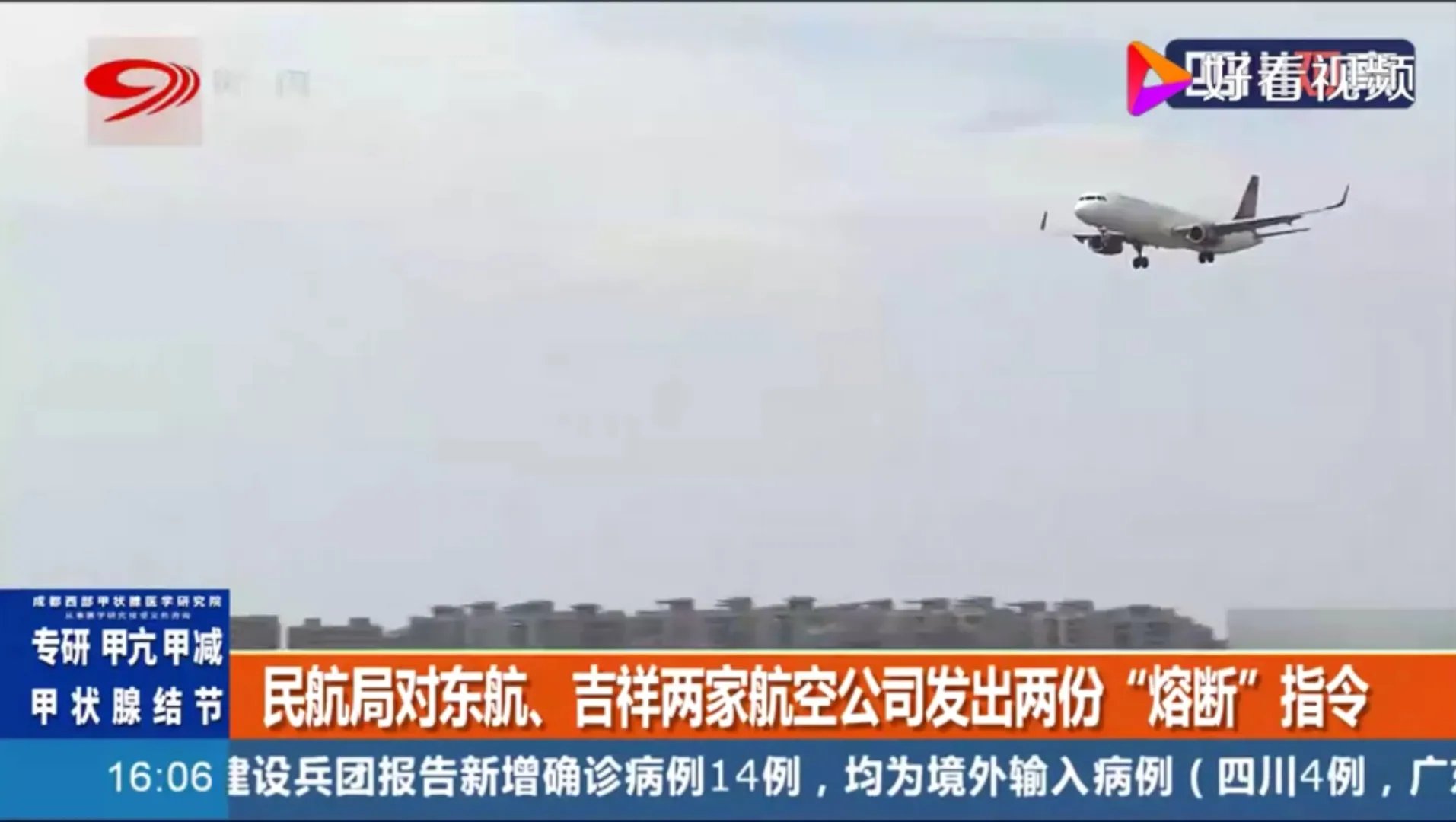 如何看待民航局对两航空公司发熔断指令这件事呢？