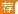 2018国考行测合理利用好这考前三天时间