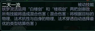 300英雄妖梦教学和攻略