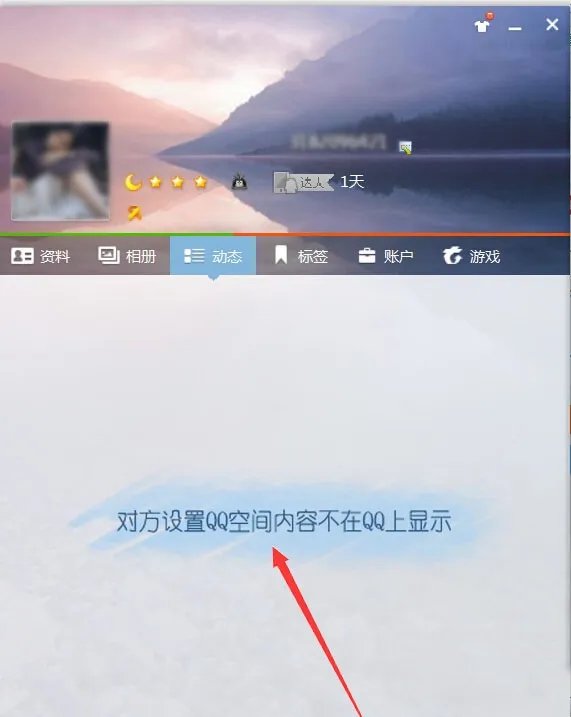好不好才能让QQ空间的相片不显示在QQ个人资料上.?