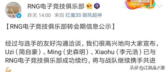JKL再爆猛料!加盟RNG把小虎挤成上单,Uzi变成中单,狼行直接退役,你怎么看?
