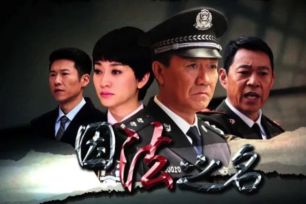十大经典反贪剧有哪些?