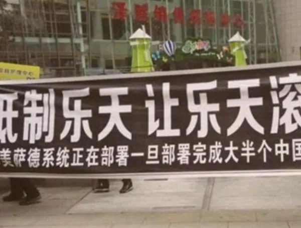 两年前被国人抵制的“韩国乐天”现在怎么样了?