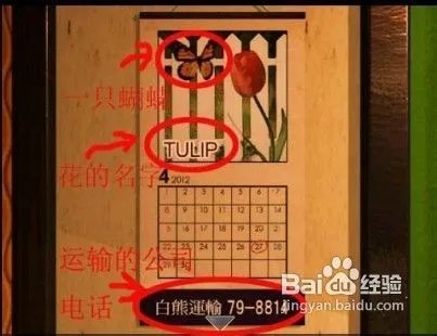 【奶奶的房间攻略】奶奶的房间通关攻略(二)