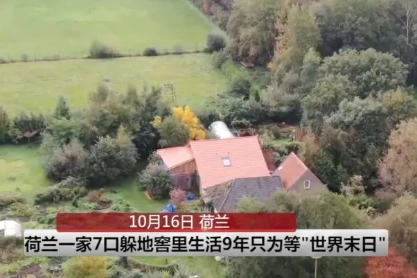 七口之家躲末日住地窖9年:7人无血缘关系,被邪教控制