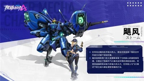 机动都市阿尔法全机甲强度排名一览