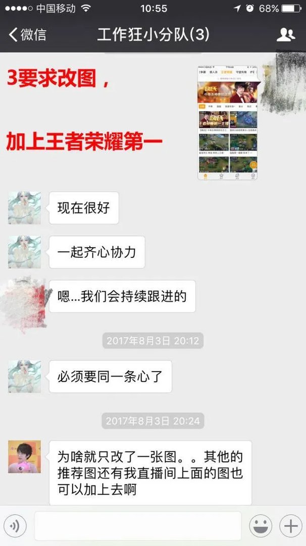 《王者荣耀》的张大仙跟嗨氏之间发生了什么?