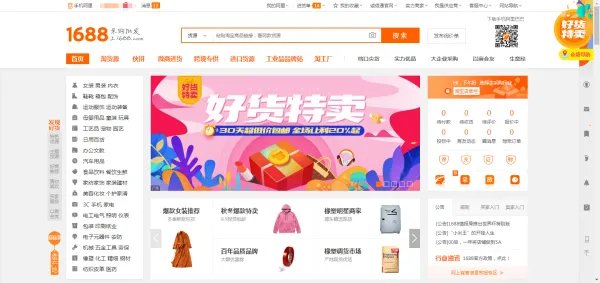 在阿里巴巴上收藏的店铺,在什么地方可以随时查看