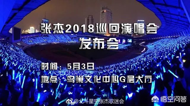 第一个在鸟巢开个人演唱会的歌手是谁?