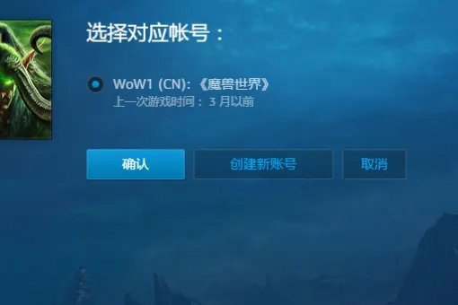 魔兽世界试玩账号怎么变成正式的