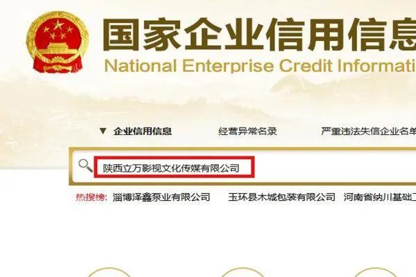 陕西立万集团是不是违法了吗?