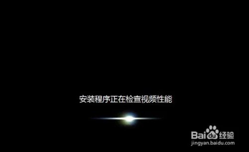 windows 7安装教程