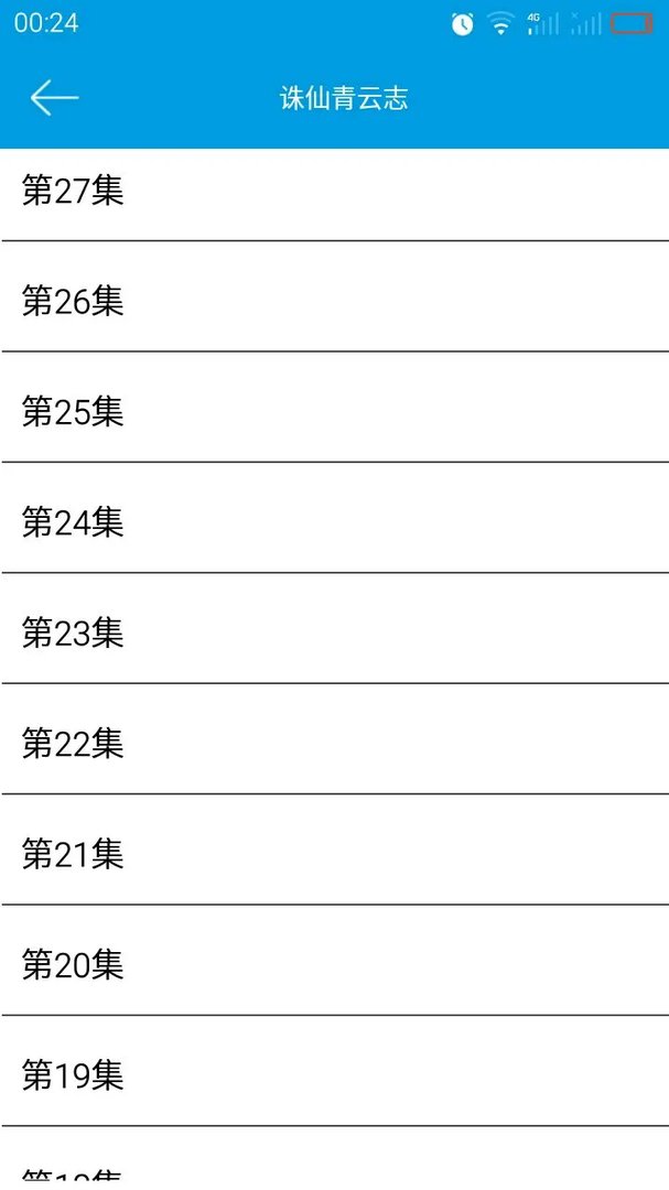 青云志怎么放到20集不播了