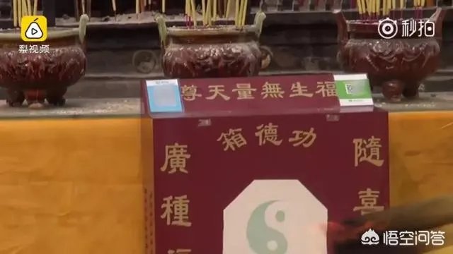 河南孟津县一座寺庙的功德箱上贴上了收钱码,出功德也能扫码支付了,你怎么看?