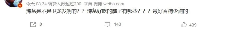 卫龙辣条是怎么跌下神坛的?