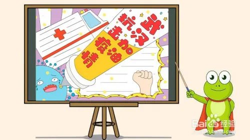 疫情小学生手抄报