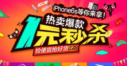 一元真的能秒杀苹果手机吗？