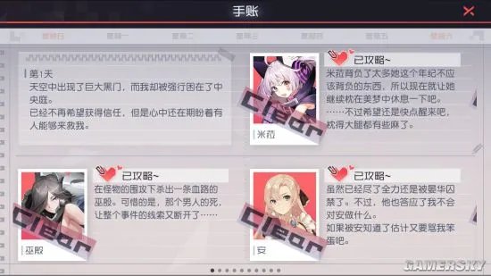 永远的7日之都安线及6角色攻略 安线最多能攻略几个角色