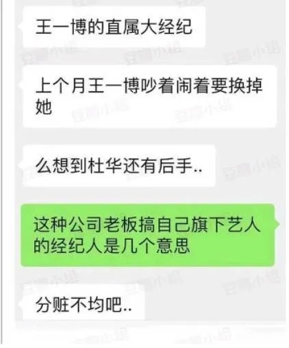 王一博经纪人被捕怎么回事 终于真相了原来是这样！
