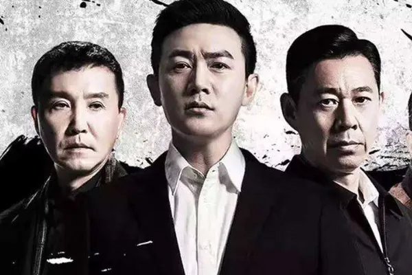 十大经典反贪剧有哪些?
