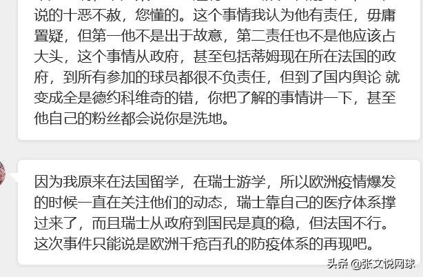 网球巨星德约科维奇发布声明表示自己新冠检测呈阳性,你有什么想说的?
