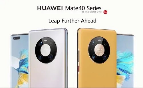 华为Mate40系列正式发布 哪些升级带你看个究竟