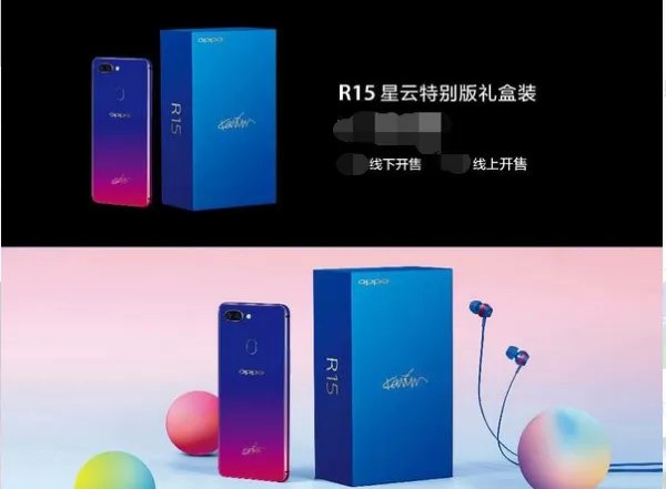 oppor15星云渐变
