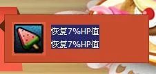 dnf西瓜冰淇淋怎么获得