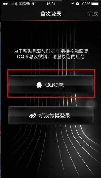 手机《QQ》显示BMW在线的方法介绍