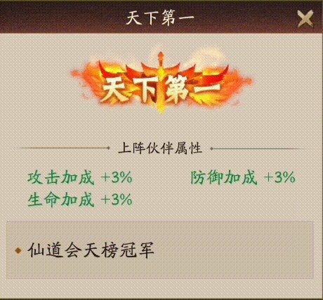 《神仙道3》速览攻略助道友角逐仙界冠军