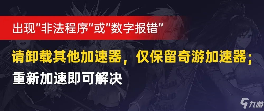 dnf手游韩服检测到非法程序原因及解决办法