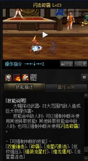 DNF战法希洛克加点