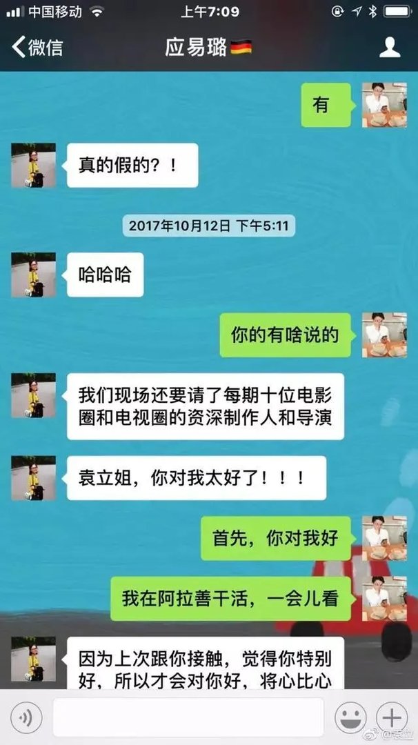 袁立爆料《演员的诞生》黑幕,演员被“淘汰”都是演的,你怎么看?