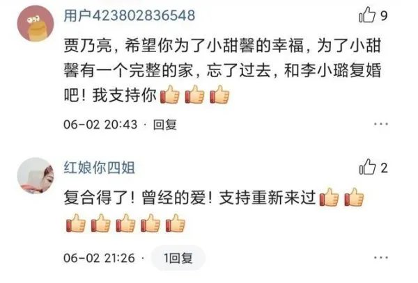 贾乃亮被李小璐问:还能再爱我一次吗?贾乃亮如何回应?