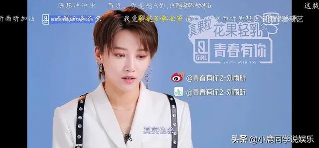 如何看待蔡徐坤对刘雨昕的态度?