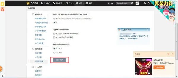 好不好才能让QQ空间的相片不显示在QQ个人资料上.?