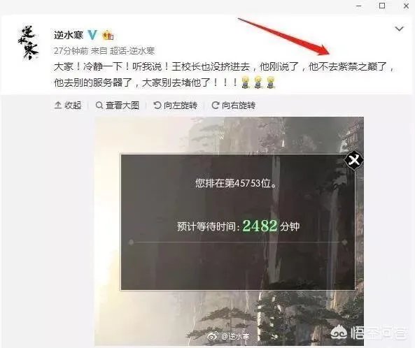都说PDD删号《逆水寒》会凉,但五一期间,各大区依然全线爆满,你怎么看?