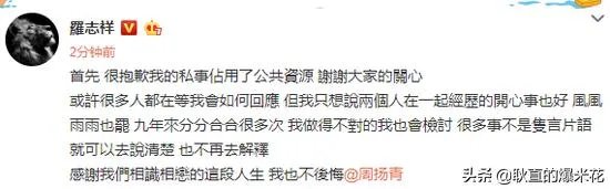 罗志祥发生了什么