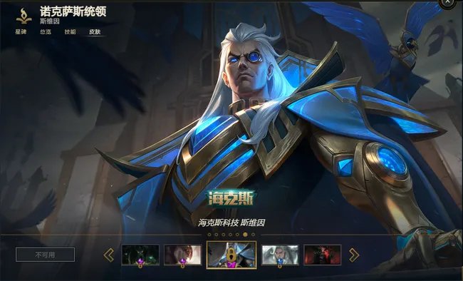 英雄联盟斯维因皮肤哪个好?