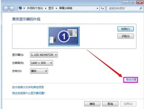如何自定义设置屏幕分辨率?