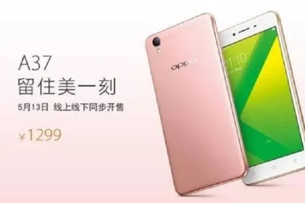 OPPO手机价格？