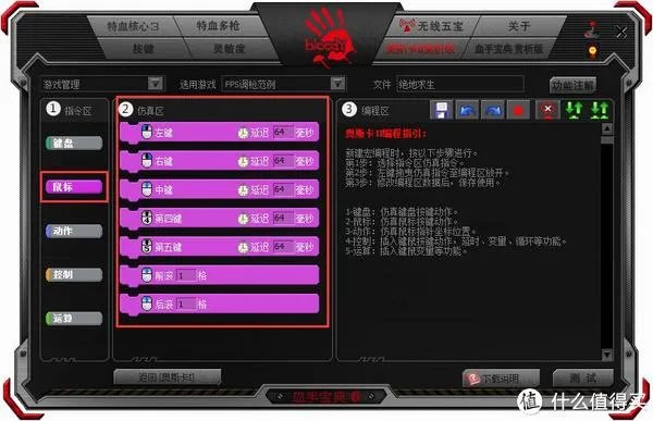 安全吃鸡有多难?7个事实谈下鼠标宏到底算不算外挂?