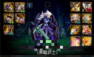 《DNF》100黑暗武士装备选择