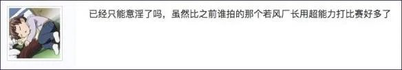《LGD超神归来》遭吐槽:LPL只能在电视剧中夺冠?