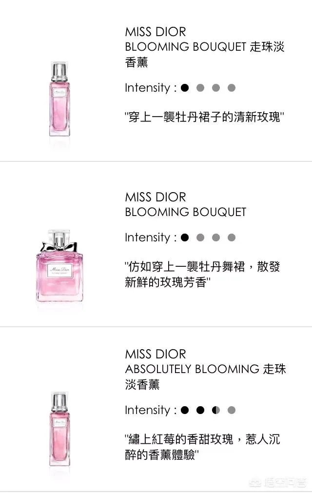 迪奥小姐三种颜色香水的区别是什么?