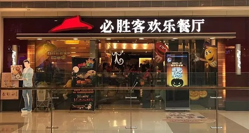 美国或关闭300家必胜客,以后吃不到必胜客了吗?