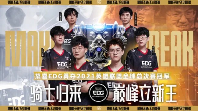 英雄联盟edg现在在哪个平台直播?