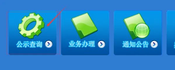 徐州市安监局办的电工证在哪可以查询