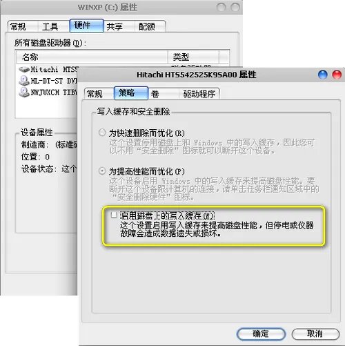 延缓写入失败是什么意思?
