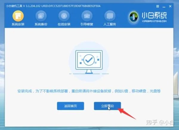怎么在电脑上下载系统安装程序